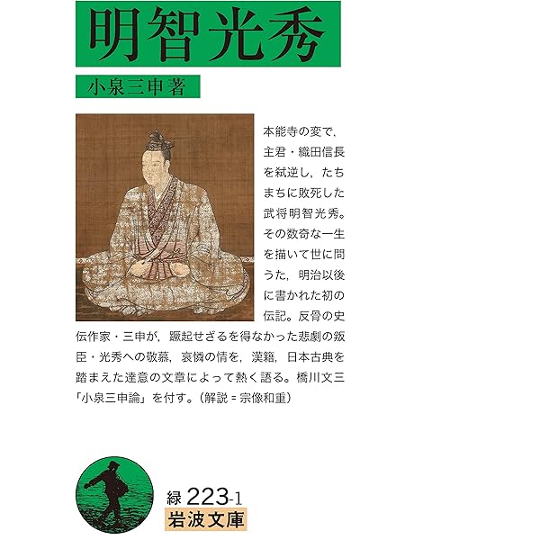 ＯＤ＞戦国武将逸話修 訳注『常山記談』巻一〜七/勉誠社/湯浅常山（単行本） 戦国武将逸話集―訳注『常山紀談』巻一‐七 | 湯浅常山, 大津雄一